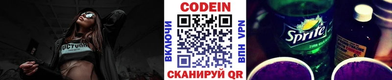 Кодеиновый сироп Lean напиток Lean (лин)  продажа наркотиков  Ликино-Дулёво 