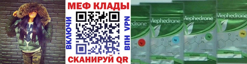 МЕФ мяу мяу  Ликино-Дулёво 
