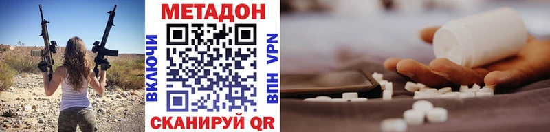 МЕТАДОН methadone  mega рабочий сайт  Ликино-Дулёво  купить наркотики сайты 